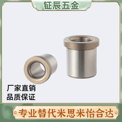 定位销用衬套C-JBH JBHN JBHM JBHMN6 8 10 12 13 15 16 20 25