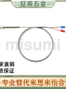 米思米型 热电偶式温度传感器MSNDM6-1