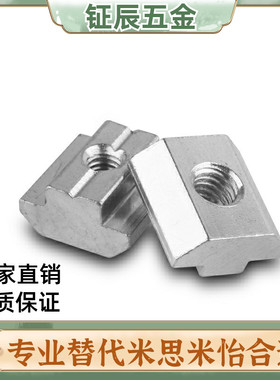 LNSN/AHF21铝型材AHG螺母206/408螺帽AHE21/G306/G408/m5/M6