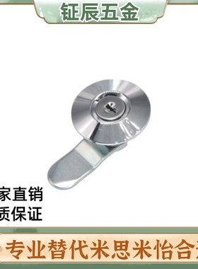 门部件 怡合达圆柱锁XAS91 XAS41