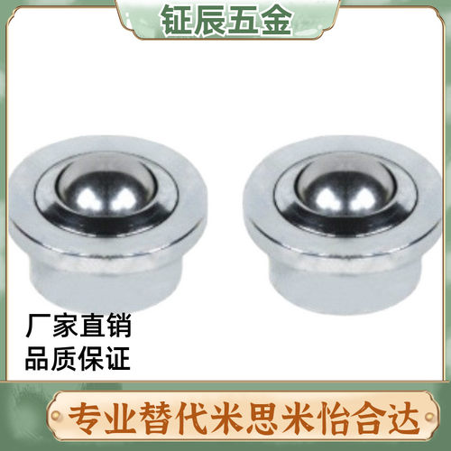 怡合达钢制万向球QDA01-16/25 QDB01-15 QDB06-8/15法兰式压入式