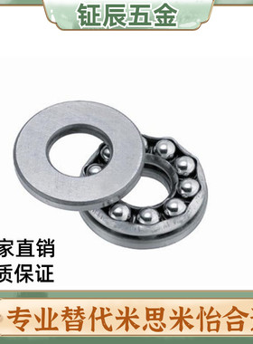 止推滚珠轴承B51201 B51202 B51203 B51204 B51205 B51206 B51106