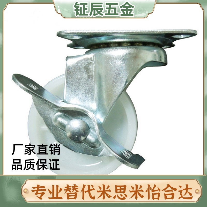 clgns65米思米万向脚轮