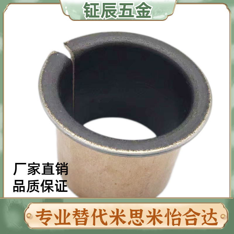 MDZF/MDZB5-4/6-3/10-8/12/14/15/16/20/18米思米干式衬套代替25