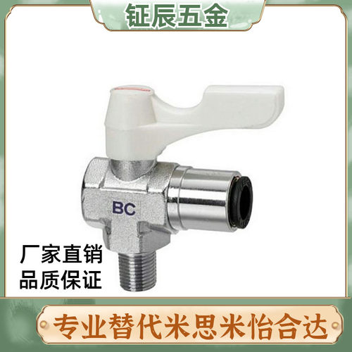 BBPCL102/62/61 BBPCL81 BBPCL82-B W Y BL 小型球阀BBPTL11F/22F