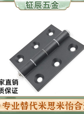 C-HHDL5/6/8/8-45 C-HHBDL C-HHDLS8/845-5/6 铝合金型材铰链合页