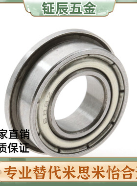 法兰滚珠轴承FL SFL6700 6701 6702 6703 6704 ZZ 米思米不锈钢C-