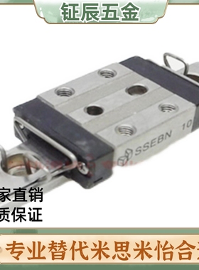 米思米MISUMI直线性导轨滑块 SSEBSN8 SEBSN10 SEBSN13 SSEBSN16