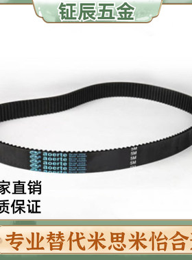 替米思米同步带GBN275/295/300/315/320/340/360EV5GT-90 120 150