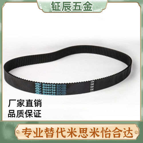 替米思米同步带GBN275/295/300/315/320/340/360EV5GT-90 120 150