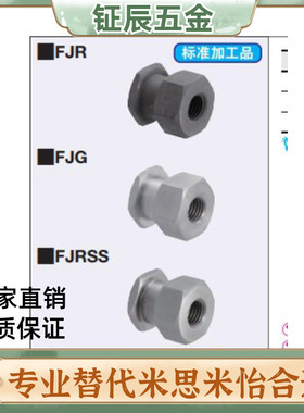 不锈钢浮动接头内螺纹气缸连接件FJR5-0.8 FJG8-1.25 FJRSS4-0.7