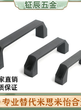 把手GHHD19-P GHHD26-P GHHD28-P 米思米PVC拉手 代替A