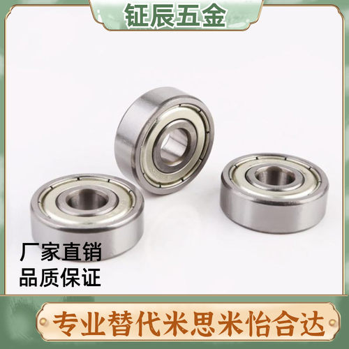 深沟滚珠轴承B6800/6801/6802/6803/6804/6701/6702/6805/6809-ZZ