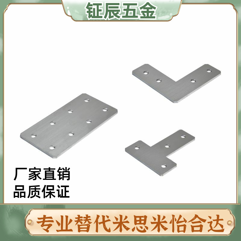 Y连接板ACC31-G306/4010/G408-L/T/X/3030/3060/3060C/4040/4080