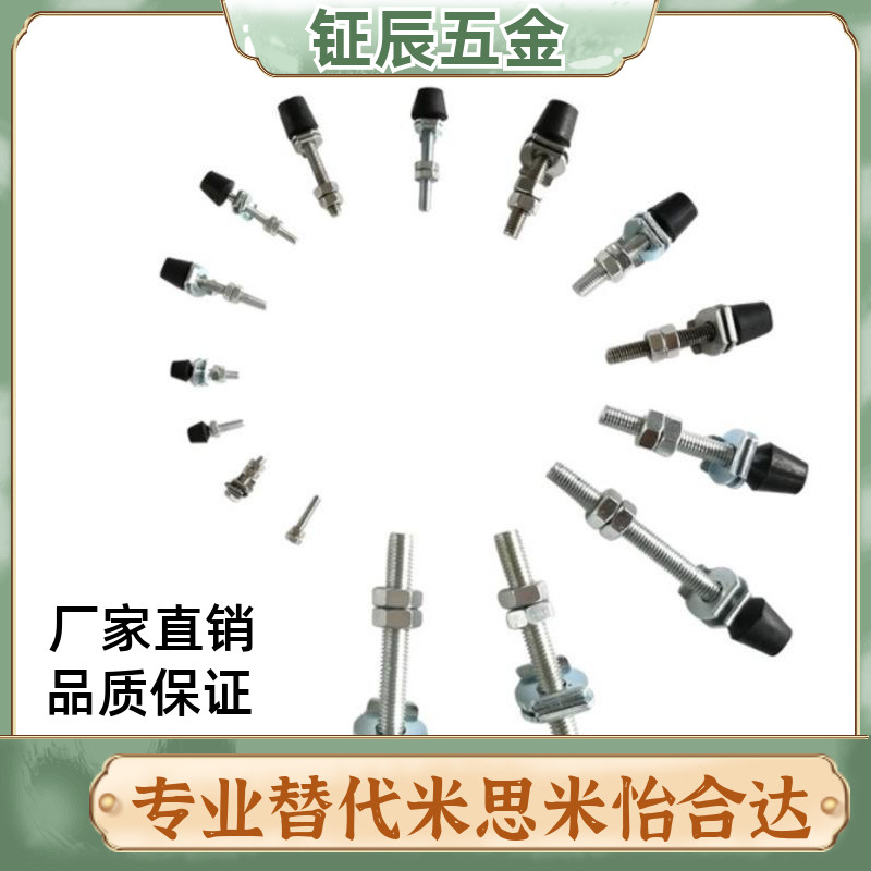 快速夹具橡胶头螺丝 夹钳压头 夹紧器铁头螺母附件M4M5M6M8M10M12