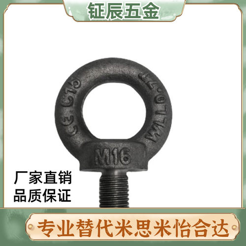 CHIS替米思米吊环螺栓c-CHI6/8/10/12/16/20/24/30/36/B-1131