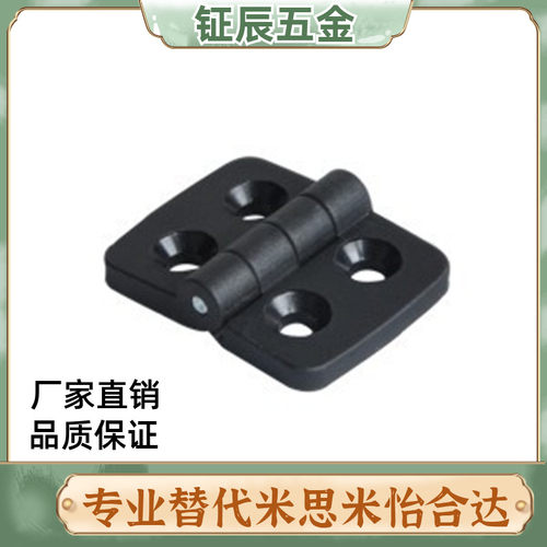 GHH铰链A插拔GHHT8/6尼龙AKQ52-G-B/Z-R/L2020/3030/3040合页4040