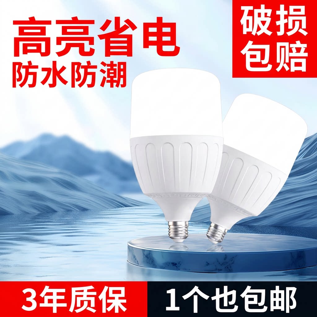 恒星高虹E27螺口螺旋LED球泡灯