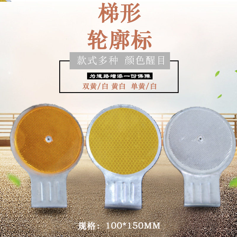 矩形长方形轮廓标高速公路护栏双面轮廓标交通设施路标道路反光标
