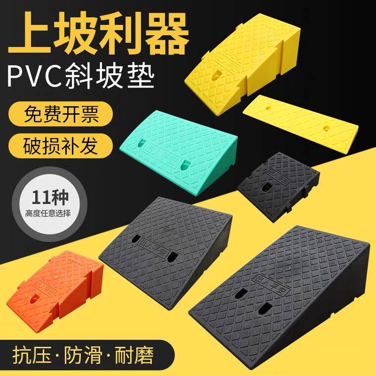 酒店商场门口槛台阶垫斜坡垫塑料沿坡上坡垫电瓶车汽车爬坡三角垫