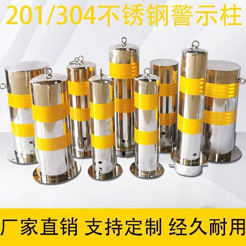 304不锈钢路桩安全警示柱防撞挡车柱商场停车防撞活动内锁预埋款