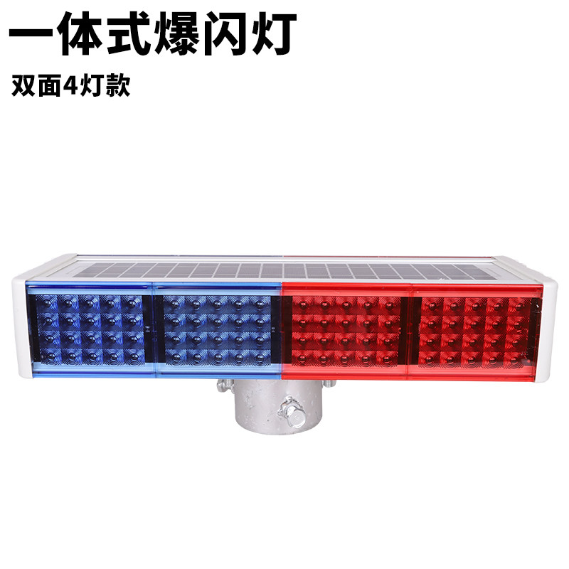 太阳能警示爆闪灯led强光施工工地交通信号道路路口路障灯红蓝