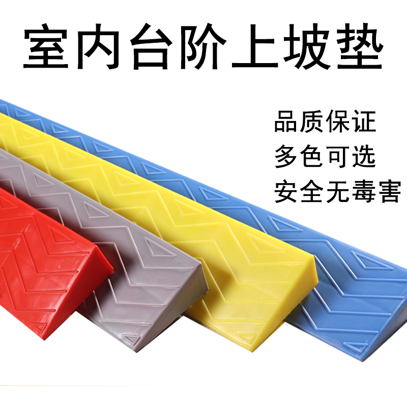 环保塑料斜坡垫1厘米1.5厘米2345678910厘米高上坡垫台阶垫门槛垫
