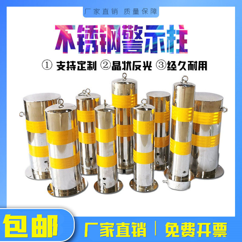 加厚不锈钢防撞柱钢管警示柱桩反光路桩隔离柱停车挡车柱立柱定制