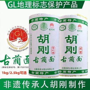 碱水面胡刚古蔺面1kg 2.5kg挂面干凉面豆汤白水面食用碱水细面条
