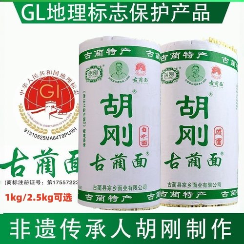 胡刚古蔺面碱水面1kg/2.5kg