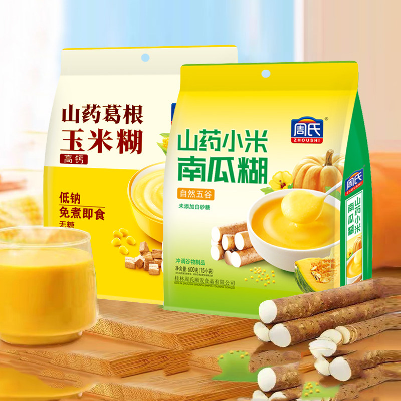 周氏山药小米南瓜糊葛根玉米糊即食早餐速食代餐饱腹南瓜粉营养,咖啡/麦片/冲饮,天然粉粉食品,淘宝优惠券,粉丝福利购,淘宝优惠卷