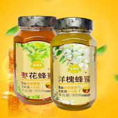 智力采蜂农洋槐蜂蜜槐花蜜枣花纯正天然农家土蜂蜜孕妇可吃