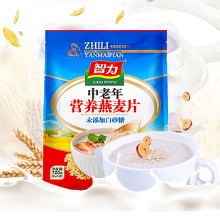 智力牛奶加钙中老年燕麦片720g营养早餐0蔗糖即食冲饮代餐小袋装