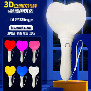 爱心发光棒演唱会荧光棒应援棒定制闪光棒公司年会酒吧气氛道具批