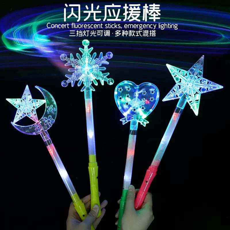 七彩星星棒水晶荧光棒星月棒大号气氛道具儿童表演爱心闪光棒