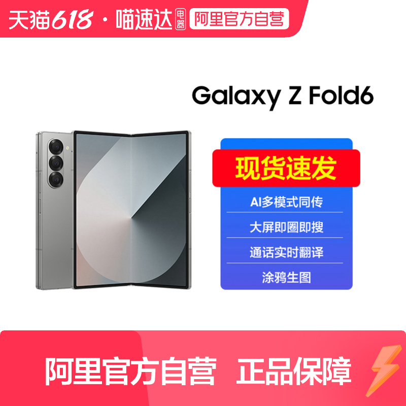 ҹ 12GB+512GB 5Gȫͨ ٷ ײһ ٷ+12Ϣ+ۺϷ 6۵Samsung/ Galaxy Z Fold6 ȫ콢۵ֻAIӰᱡ
