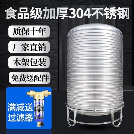 304不锈钢水塔储水罐立式水塔加厚太阳能酒罐家用楼顶压力罐圆形