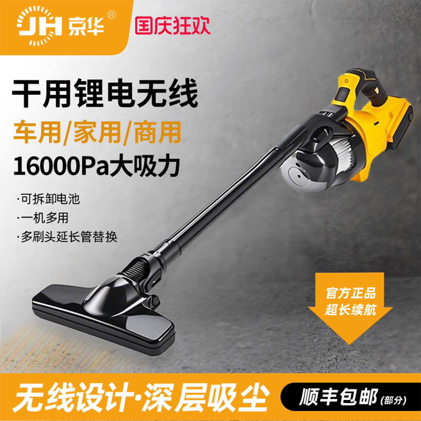 无线锂电手持吸尘器大吸力