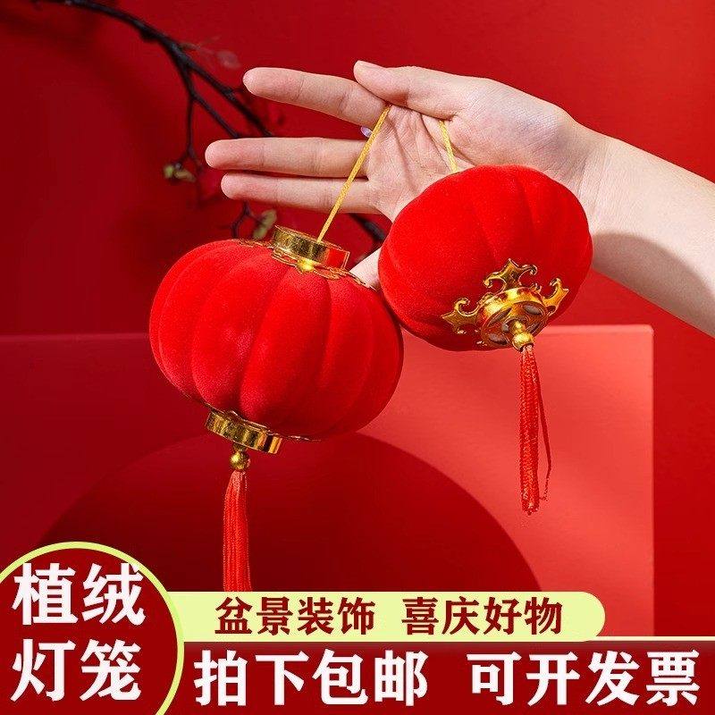 植绒小灯笼挂饰银柳富贵竹干花假花盆景装饰室内客厅户外迷你灯笼