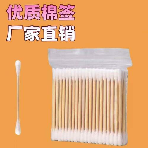 家用棉签袋装盒装美容院化妆清洁双头圆正见棉花棒商超百货二元店