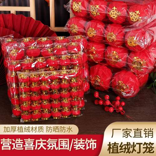 大红小灯笼挂饰2026春节过年新年植绒龙年布置树上挂件结婚装饰品