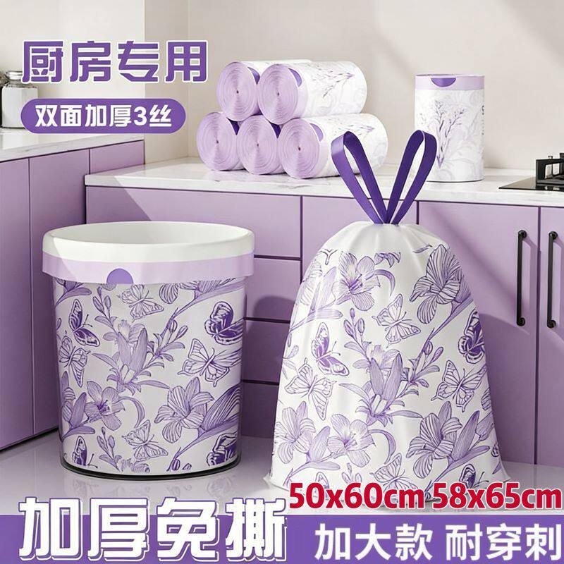 厨房用防蚊防漏水垃圾袋青柠檬香抽绳垃圾袋家用加厚手提式垃圾袋
