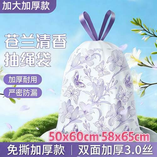 耐用加大加厚手提垃圾袋厨房用防漏水香氛垃圾袋小清新抽绳垃圾袋
