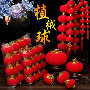 小灯笼串户外连串挂饰大红植绒灯笼节日喜庆装饰元旦场景布置灯笼