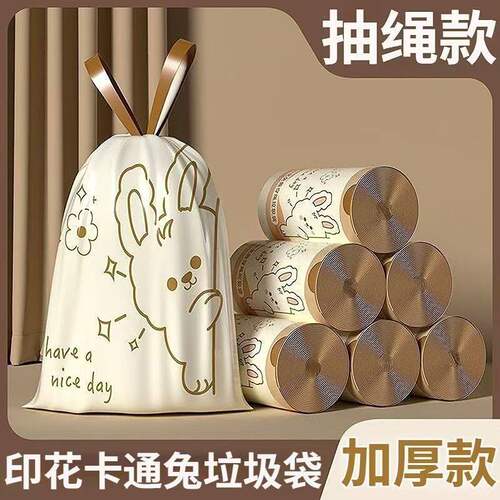 厨房用防漏水香氛垃圾袋小清新抽绳垃圾袋耐用加大加厚手提垃圾袋