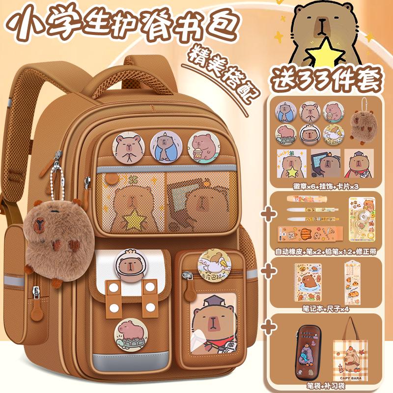 防水减负小学生女生卡皮巴拉书包
