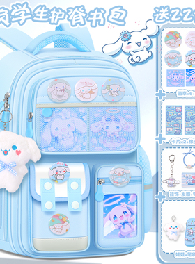 卡皮巴拉女生儿童小学生书包一三六年级多层护脊库洛米反光女背包