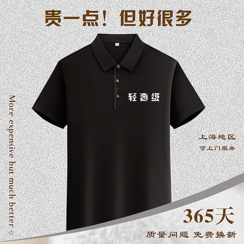 一等品polo衫定制印logo免费样衣
