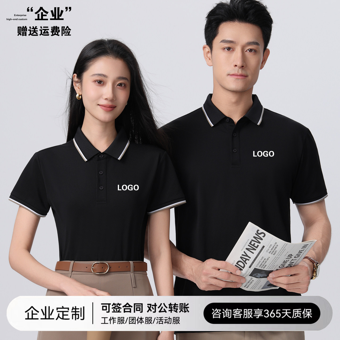 免费看样，来回包邮运费图片