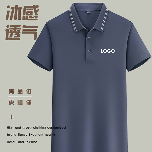 深灰冰丝无痕降温透气短袖polo衫